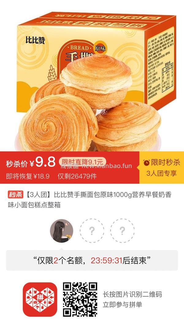 专楼｜【专楼】二维码/小程序/其他链接等一切多人拼团专楼 2⃣️ - 线报酷