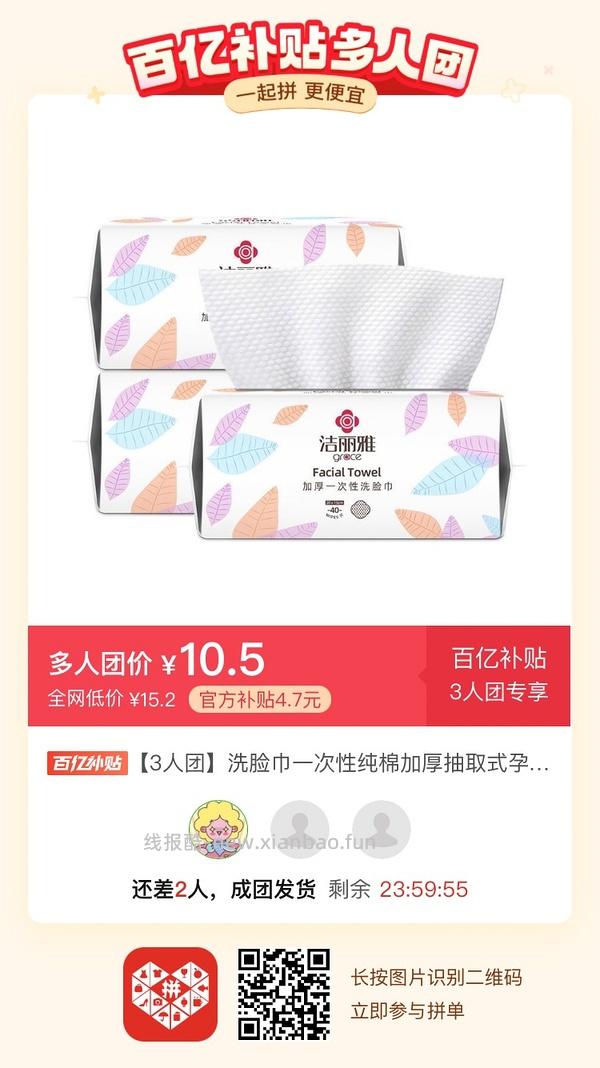 专楼｜【专楼】二维码/小程序/其他链接等一切多人拼团专楼 2⃣️ - 线报酷