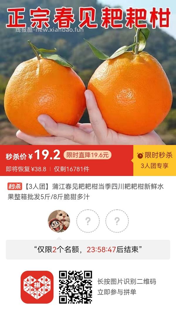 专楼｜【专楼】二维码/小程序/其他链接等一切多人拼团专楼 2⃣️ - 线报酷