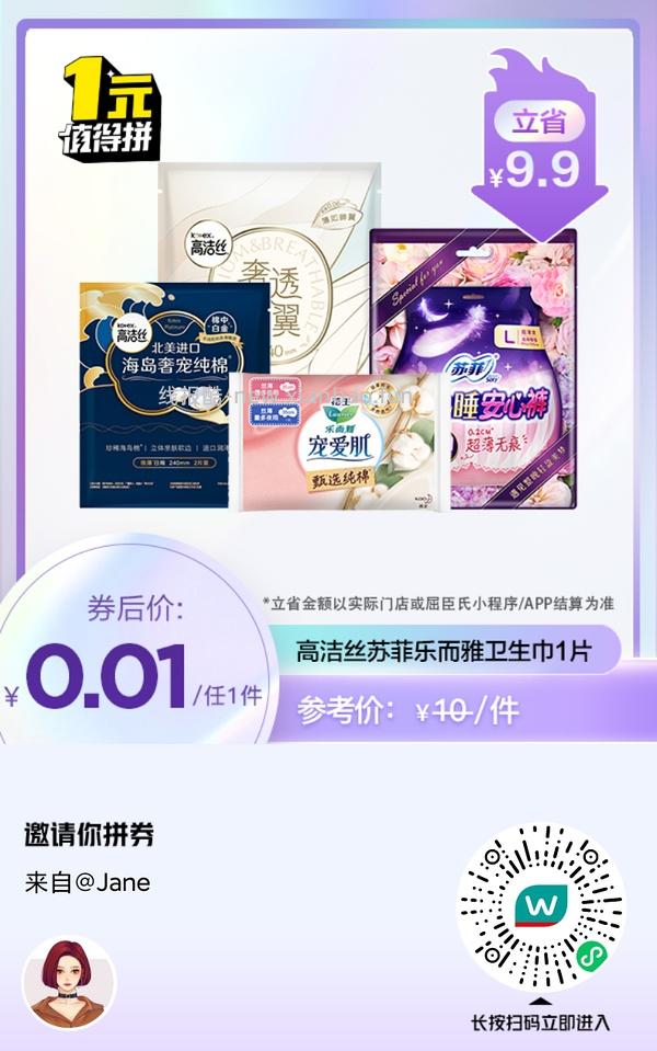 专楼｜【专楼】二维码/小程序/其他链接等一切多人拼团专楼 2⃣️ - 线报酷