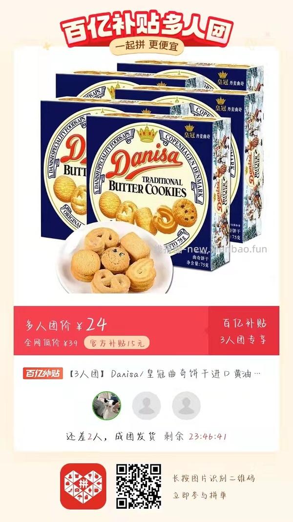 专楼｜【专楼】二维码/小程序/其他链接等一切多人拼团专楼 2⃣️ - 线报酷