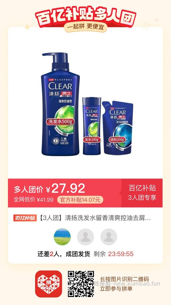 专楼｜【专楼】二维码/小程序/其他链接等一切多人拼团专楼 2⃣️ - 线报酷