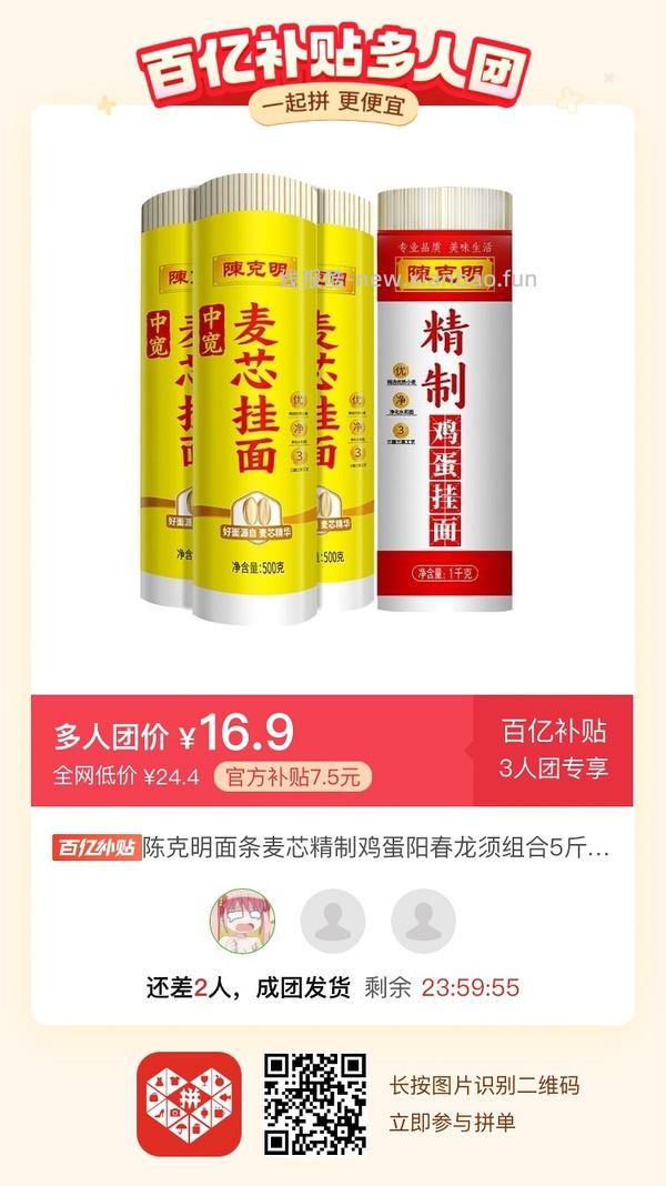 专楼｜【专楼】二维码/小程序/其他链接等一切多人拼团专楼 2⃣️ - 线报酷