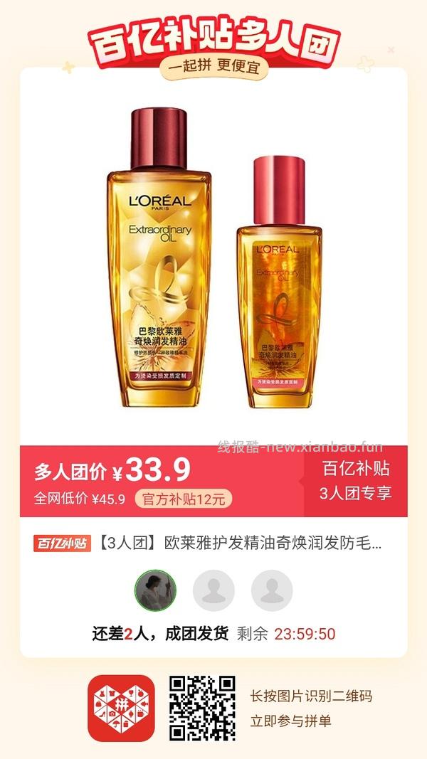 专楼｜【专楼】二维码/小程序/其他链接等一切多人拼团专楼 2⃣️ - 线报酷