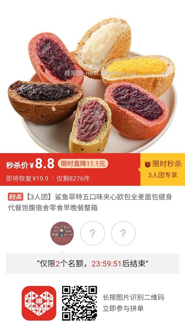 专楼｜【专楼】二维码/小程序/其他链接等一切多人拼团专楼 2⃣️ - 线报酷