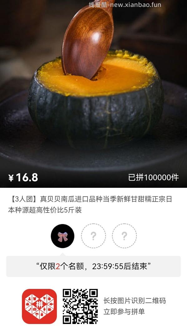 专楼｜【专楼】二维码/小程序/其他链接等一切多人拼团专楼 2⃣️ - 线报酷