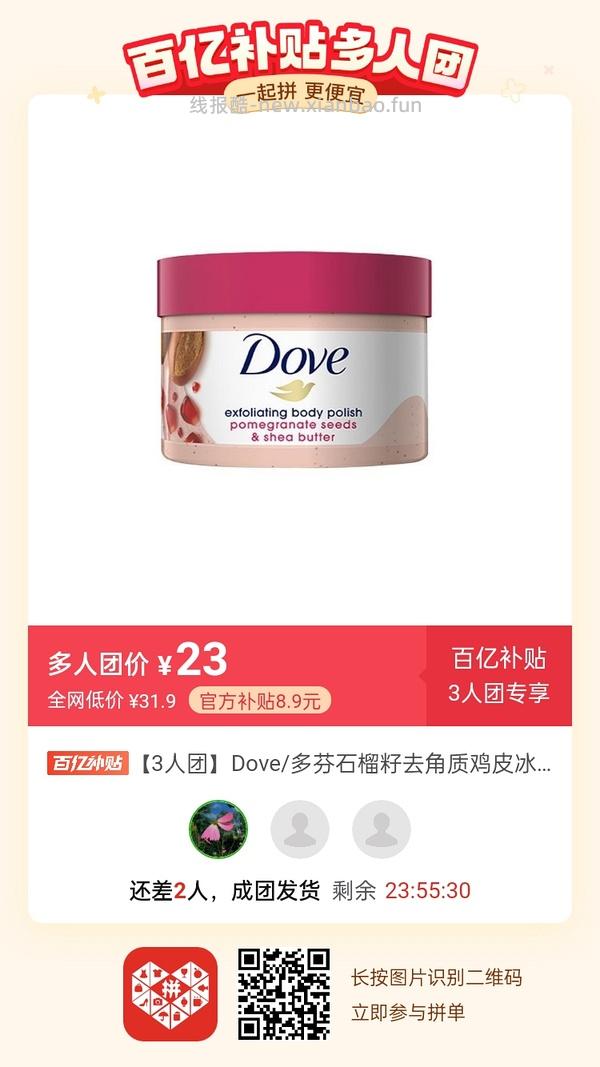 专楼｜【专楼】二维码/小程序/其他链接等一切多人拼团专楼 2⃣️ - 线报酷