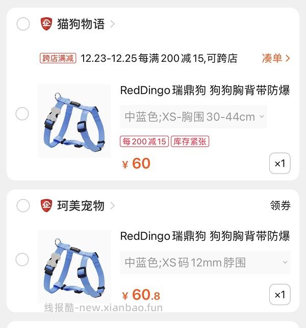 讨论/【教程】进阶版教程——如何将不到10块钱的牵引绳改造成100+的科学牵引绳 - 线报酷