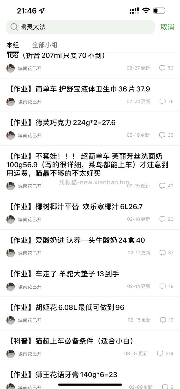 【科普】超简单 图文版幽灵大法（看一遍，跟着操作一遍就会了）熟悉了之后一分钟搞定（别让上车卡在幽灵了） - 线报酷