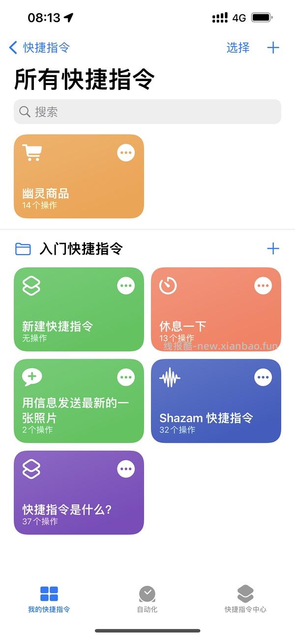 【科普】超简单 图文版幽灵大法（看一遍，跟着操作一遍就会了）熟悉了之后一分钟搞定（别让上车卡在幽灵了） - 线报酷