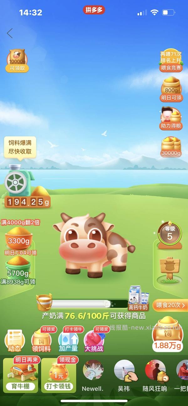 讨论｜【讨论】保姆级教程告诉你pdd有哪些常用的地方可以不求人拿（hao）优（yang）惠（mao） - 线报酷