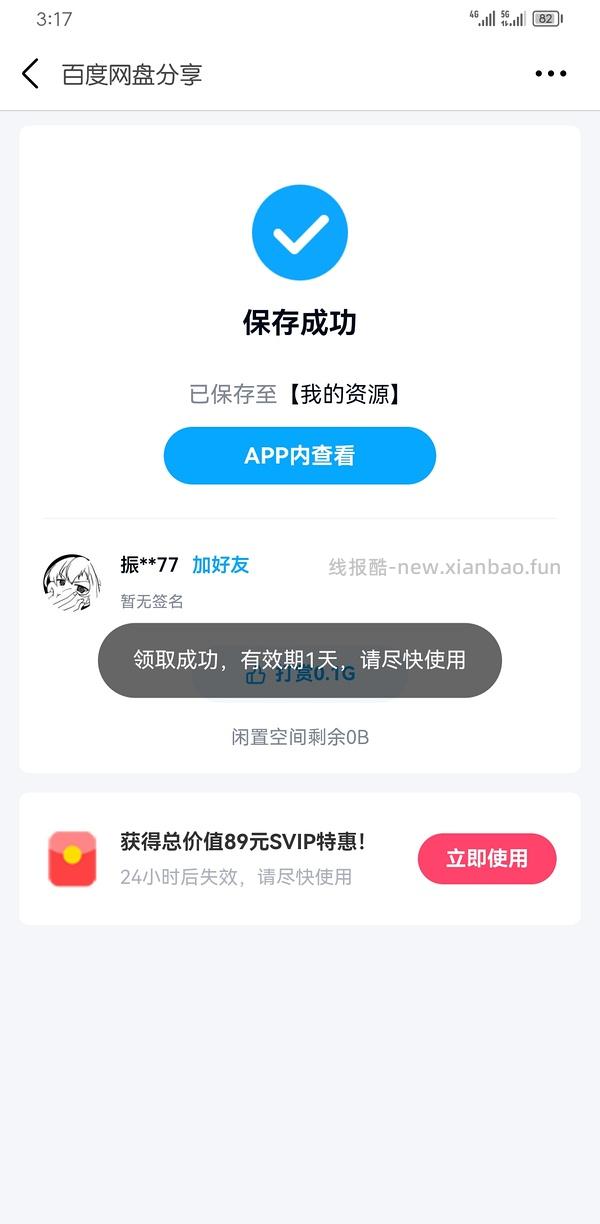 考研上岸啦，回馈拼组姐妹(电子手账、N1真题、专四、日语catti、ps教程、韩语、经纪人等) - 线报酷
