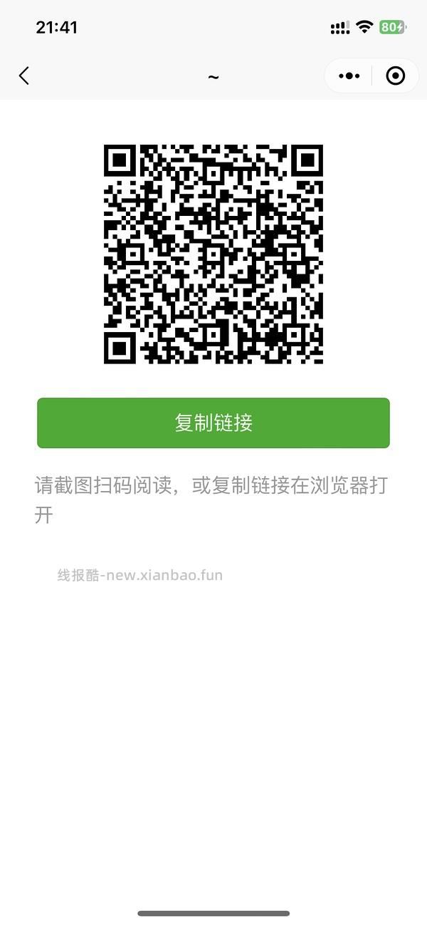 【教程】免费的知乎小说，更新8.26 - 线报酷