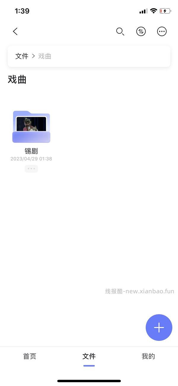 帮家人找的戏曲合集/老电影/评书（补发） - 线报酷