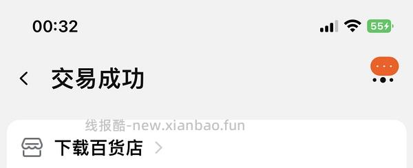 苹果账号有软件有游戏 - 线报酷