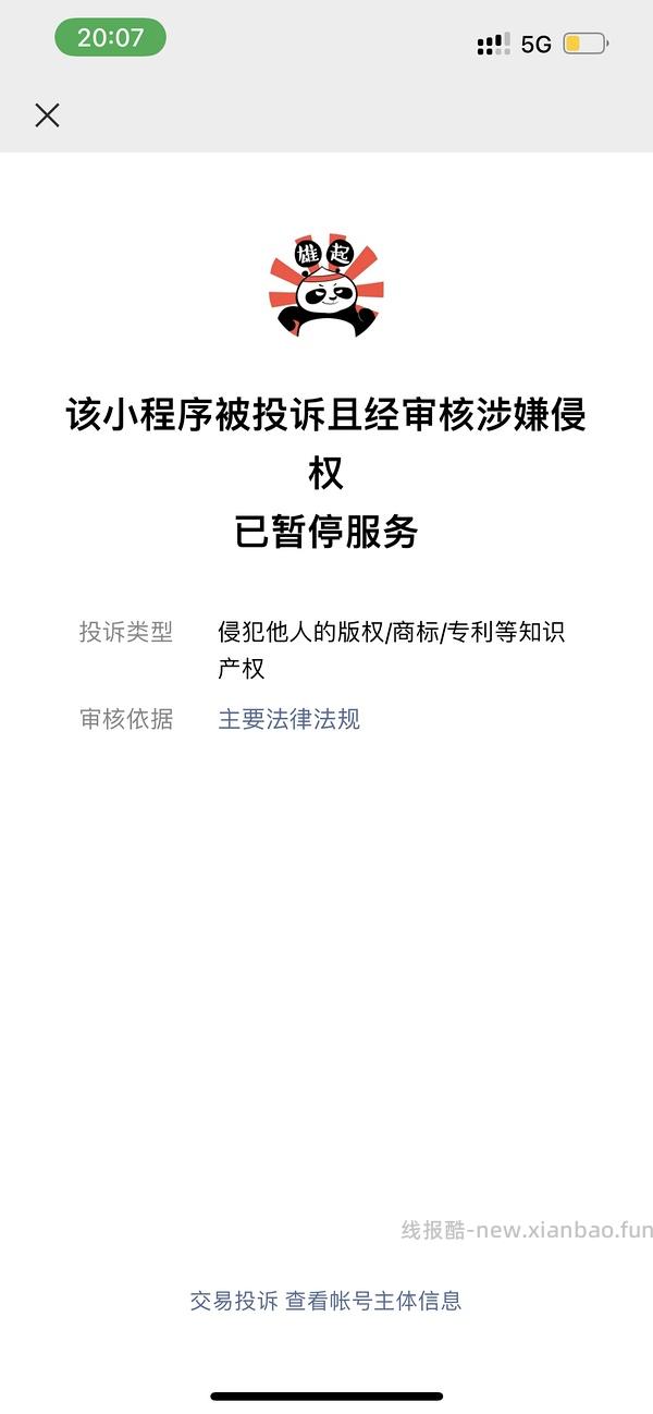 【教程】免费的知乎小说（链接挂了 - 线报酷