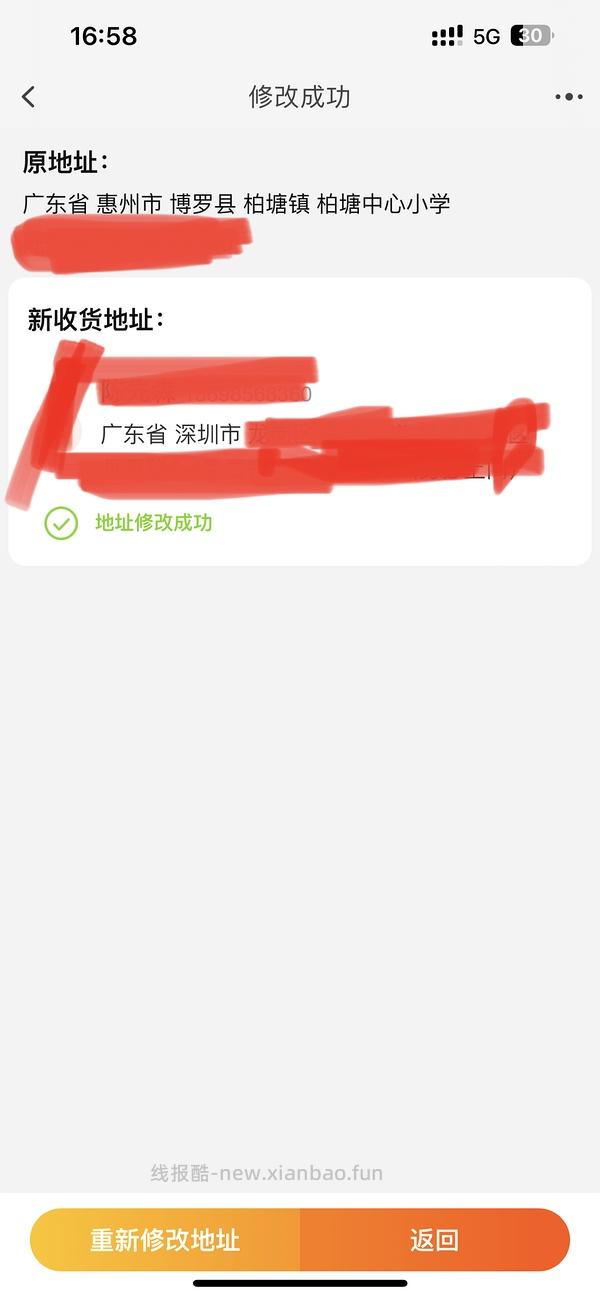 【科普】猫超黑号了又想下单怎么办（只是参考，不一定百分百成功） - 线报酷