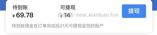 【教程】沃尔玛佣金教程，组里沃尔玛作业这么多，我不允许有姐妹没有薅到这个羊毛！！ - 线报酷