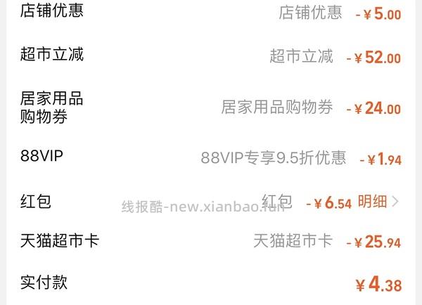 🚗又走5.26 🚗回超好价！美宝莲眼唇卸340ml 20以下 - 线报酷