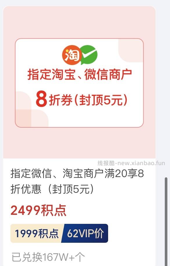 去补卡7元！！！雀巢怡养中老年奶粉700g*2 到手76左右 - 线报酷