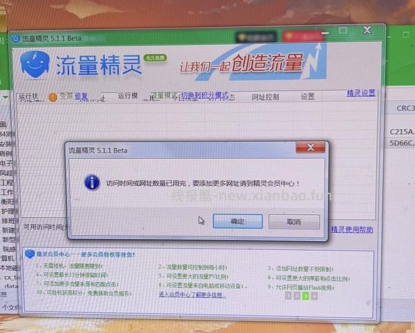 【教程】LM高反60个点击如何挂机完成 - 线报酷