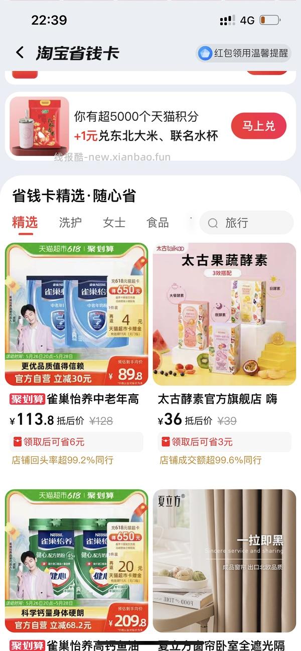 去补卡7元！！！雀巢怡养中老年奶粉700g*2 到手76左右 - 线报酷
