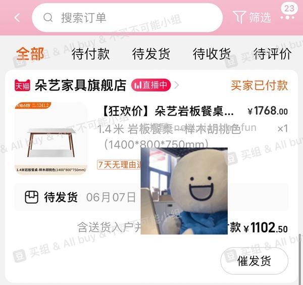 又低了！1⃣️1000💰朵艺榉木岩板餐桌1.4m（源氏木语一家的）2⃣️2380💰源氏木语原木岩板1.4m桌➕4椅 - 线报酷