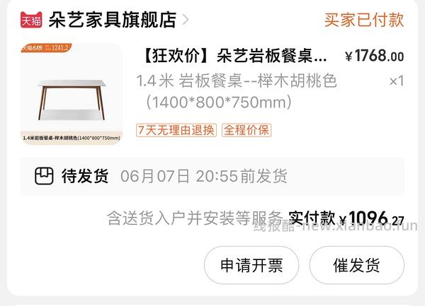 又低了！1⃣️1000💰朵艺榉木岩板餐桌1.4m（源氏木语一家的）2⃣️2380💰源氏木语原木岩板1.4m桌➕4椅 - 线报酷