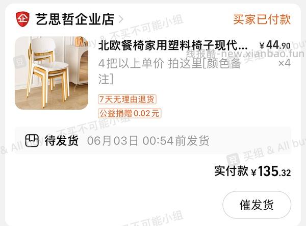 又低了！1⃣️1000💰朵艺榉木岩板餐桌1.4m（源氏木语一家的）2⃣️2380💰源氏木语原木岩板1.4m桌➕4椅 - 线报酷