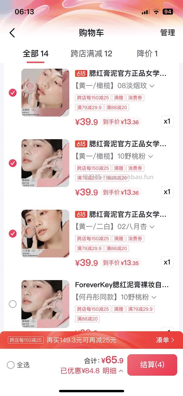 应该算好价的foreverkey腮红膏💰13.4 - 线报酷
