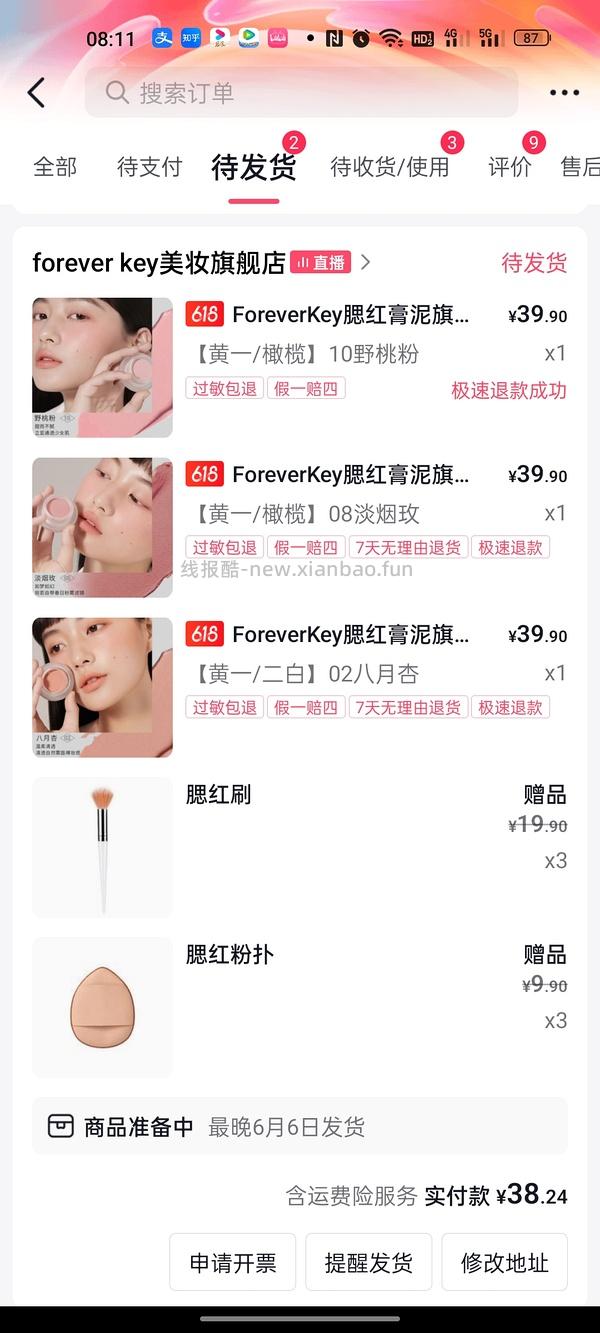 应该算好价的foreverkey腮红膏💰13.4 - 线报酷