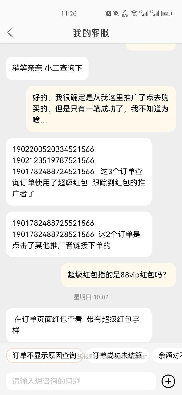 讨论/【科普】淘宝联盟怎么用以及高返任务教程 - 线报酷