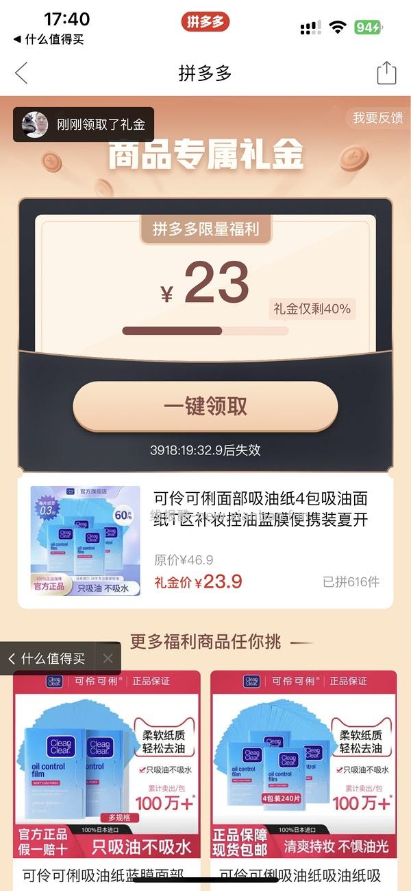 可伶可俐吸油纸 4包24左右 - 线报酷