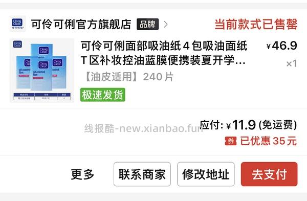 可伶可俐吸油纸 4包24左右 - 线报酷