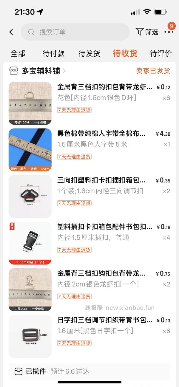 讨论/【教程】进阶版教程——如何将不到10块钱的牵引绳改造成100+的科学牵引绳 - 线报酷