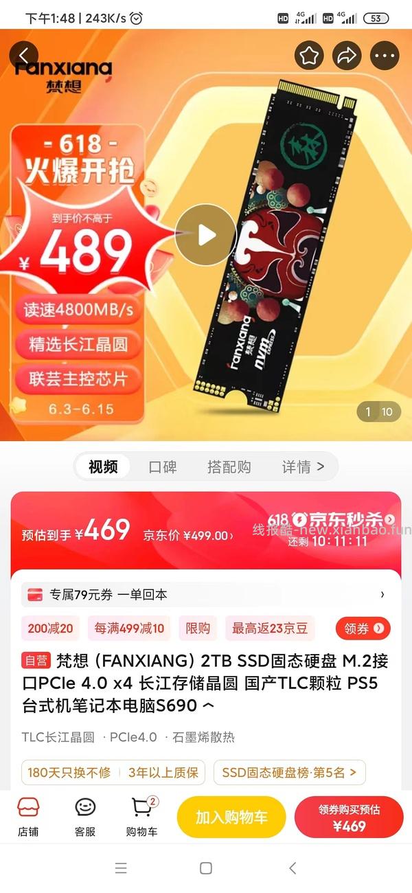 移动硬盘好价？1t三星 t7 445 - 线报酷