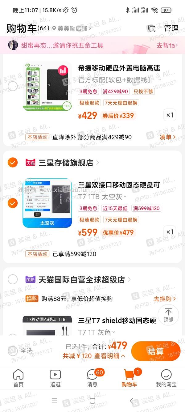移动硬盘好价？1t三星 t7 445 - 线报酷