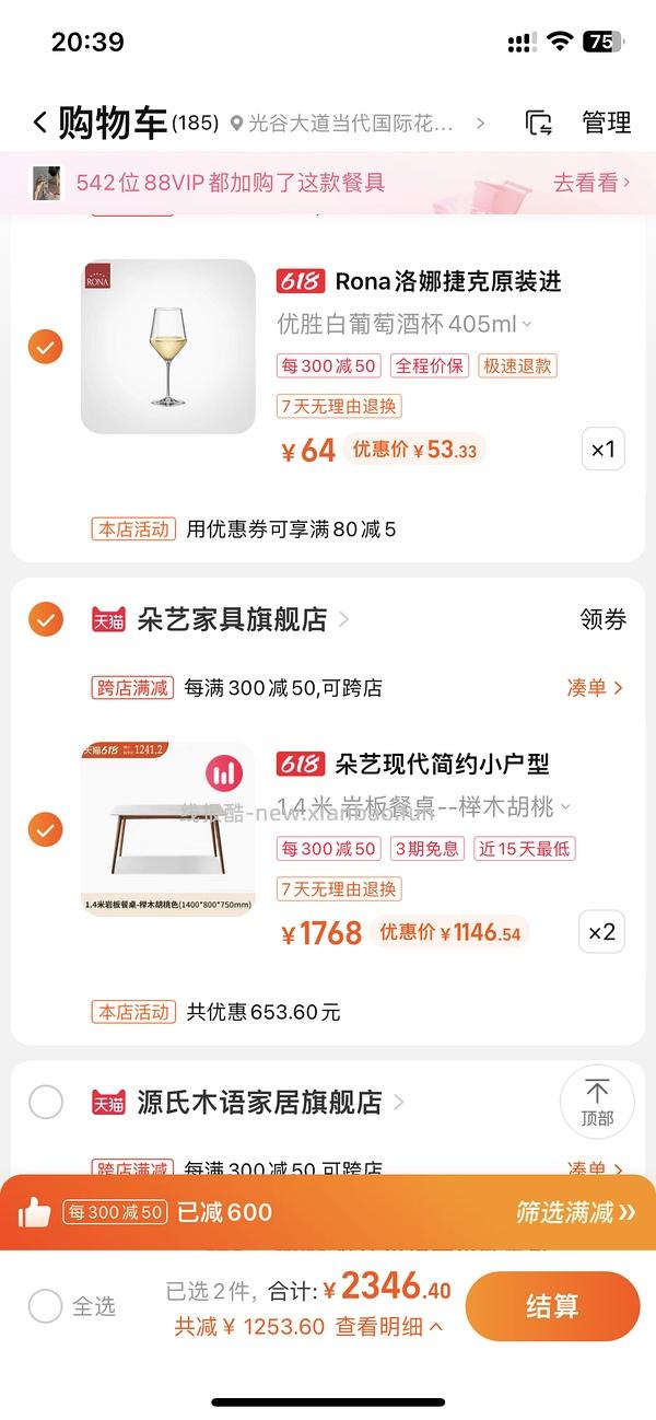 又低了！1⃣️1000💰朵艺榉木岩板餐桌1.4m（源氏木语一家的）2⃣️2380💰源氏木语原木岩板1.4m桌➕4椅 - 线报酷