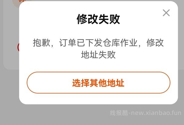 【科普】猫超黑号了又想下单怎么办（只是参考，不一定百分百成功） - 线报酷