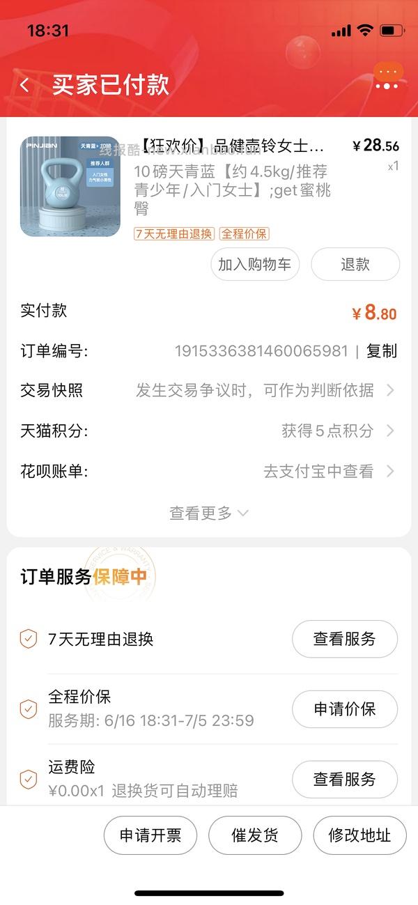 7.7r两个1.5kg哑铃 - 线报酷