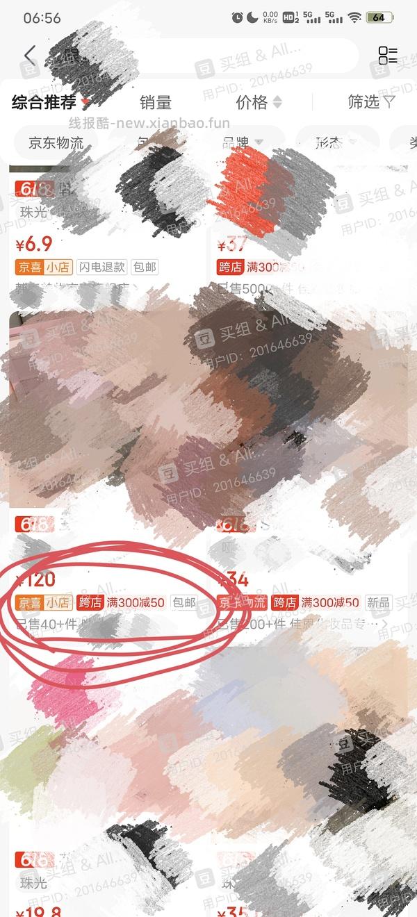 【教程】京东jd幽灵链接大法 附成功案例 - 线报酷