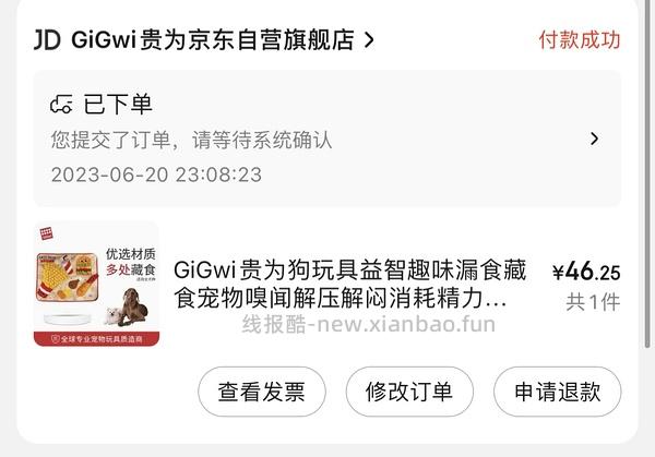 【走啦】末班车！贵为嗅闻垫史低不到45（消耗京东红包进）内有保姆教程 - 线报酷