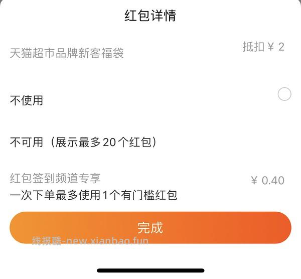 搜了下没人发，我发现猫超疯抢可以叠签到红包 - 线报酷