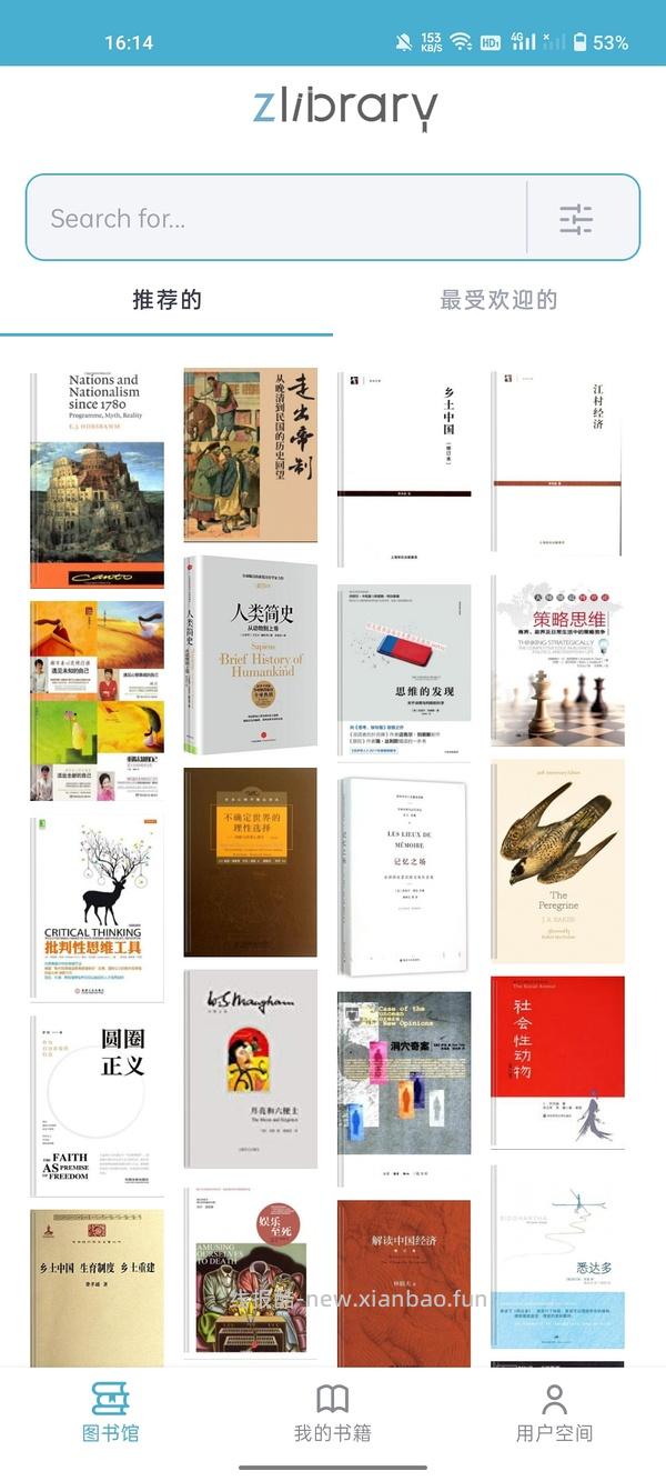 免费看书 - 线报酷