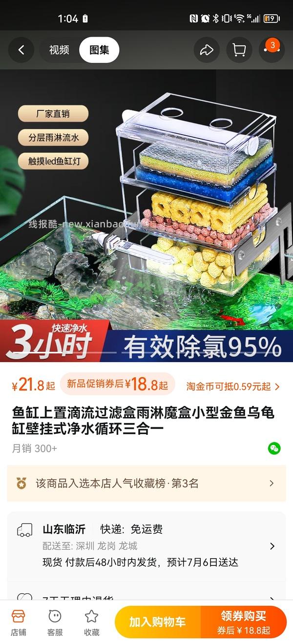 讨论/【科普】或许有uu想了解怎么安装一个基本不用打理的鱼缸吗（小猫电视） - 线报酷