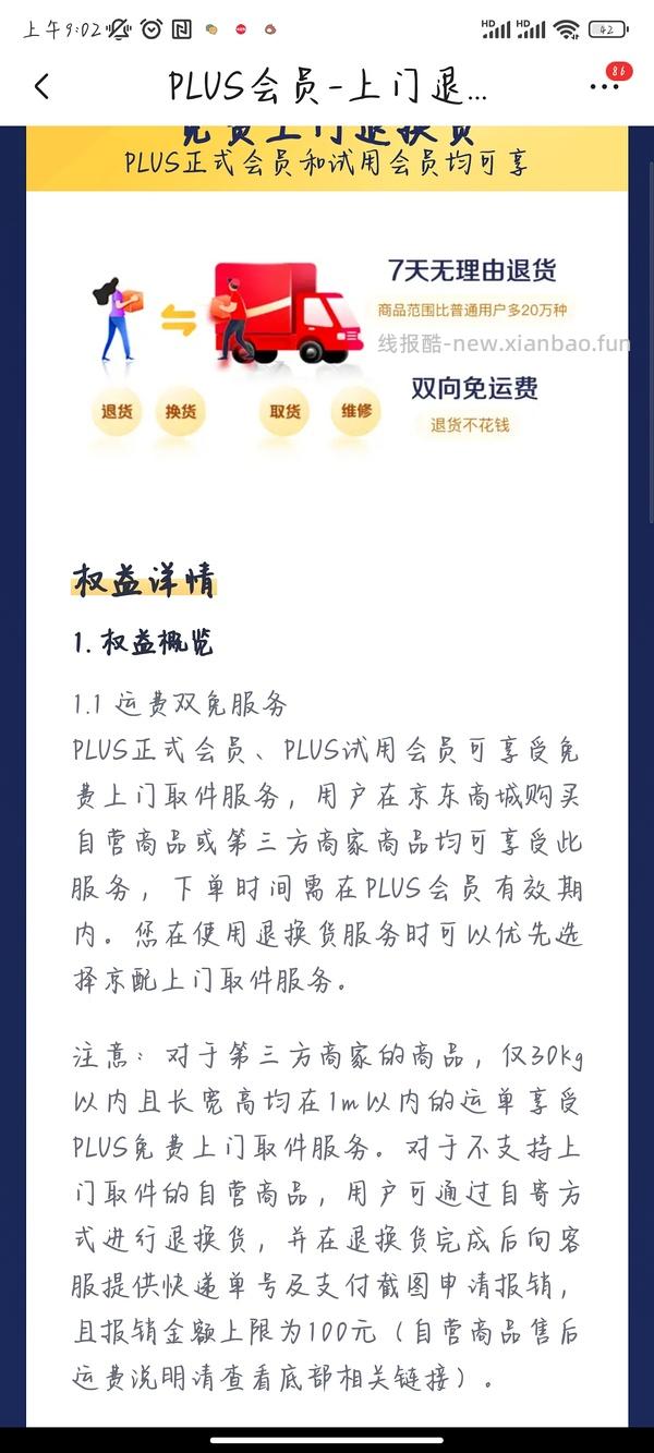 【车走】爱丽思空气循环扇42r及更低（自动左右摇头+手动上下摇头），车应该走了 - 线报酷