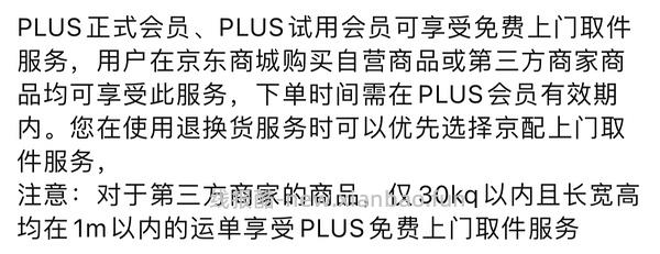 【车走】爱丽思空气循环扇42r及更低（自动左右摇头+手动上下摇头），车应该走了 - 线报酷