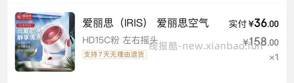 【车走】爱丽思空气循环扇42r及更低（自动左右摇头+手动上下摇头），车应该走了 - 线报酷