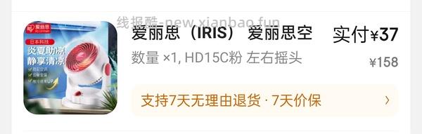【车走】爱丽思空气循环扇42r及更低（自动左右摇头+手动上下摇头），车应该走了 - 线报酷