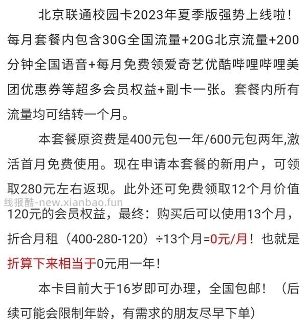 【教程】最近头秃研究出的流量卡心得 - 线报酷